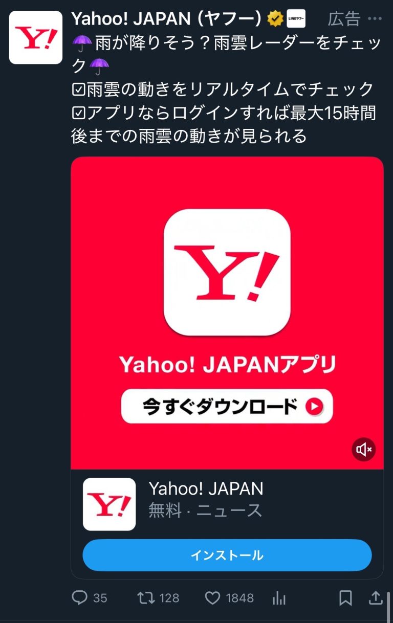 Yahoo! JAPAN