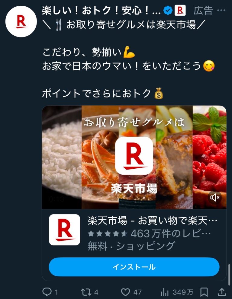 楽天市場　楽しい！おトク！安心！…♥