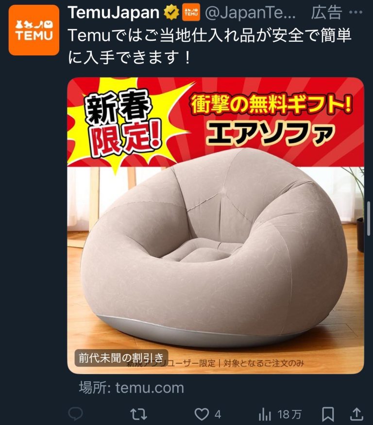TemuJapan
