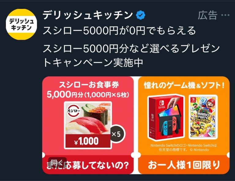 デリッシュキッチン