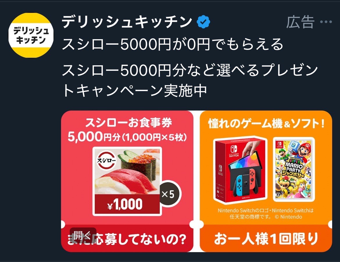 デリッシュキッチン