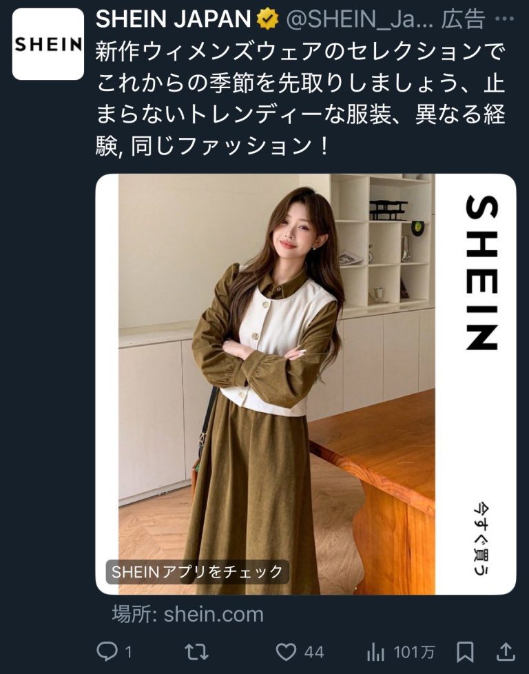 SHEIN JAPAN