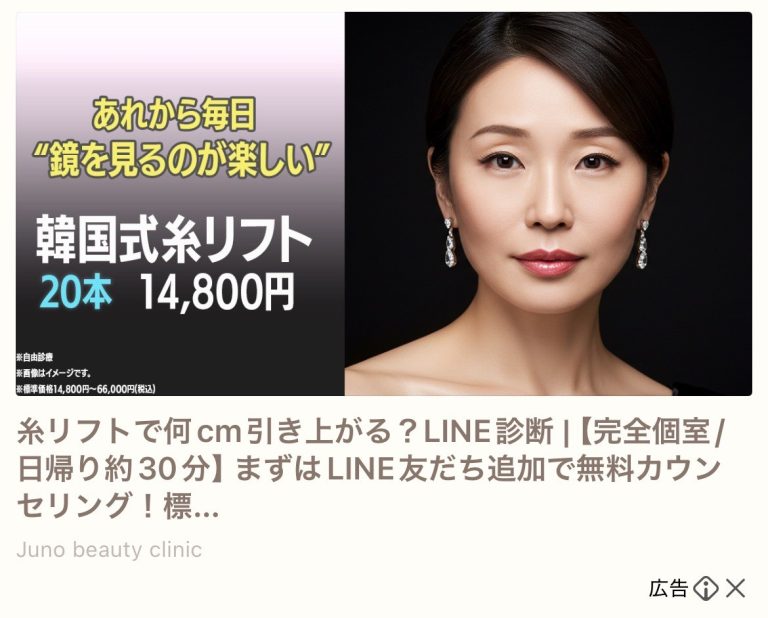 Juno beauty clinic