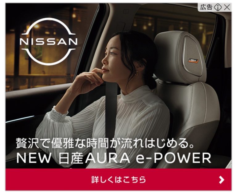 NISSAN 日産AURA e-Power