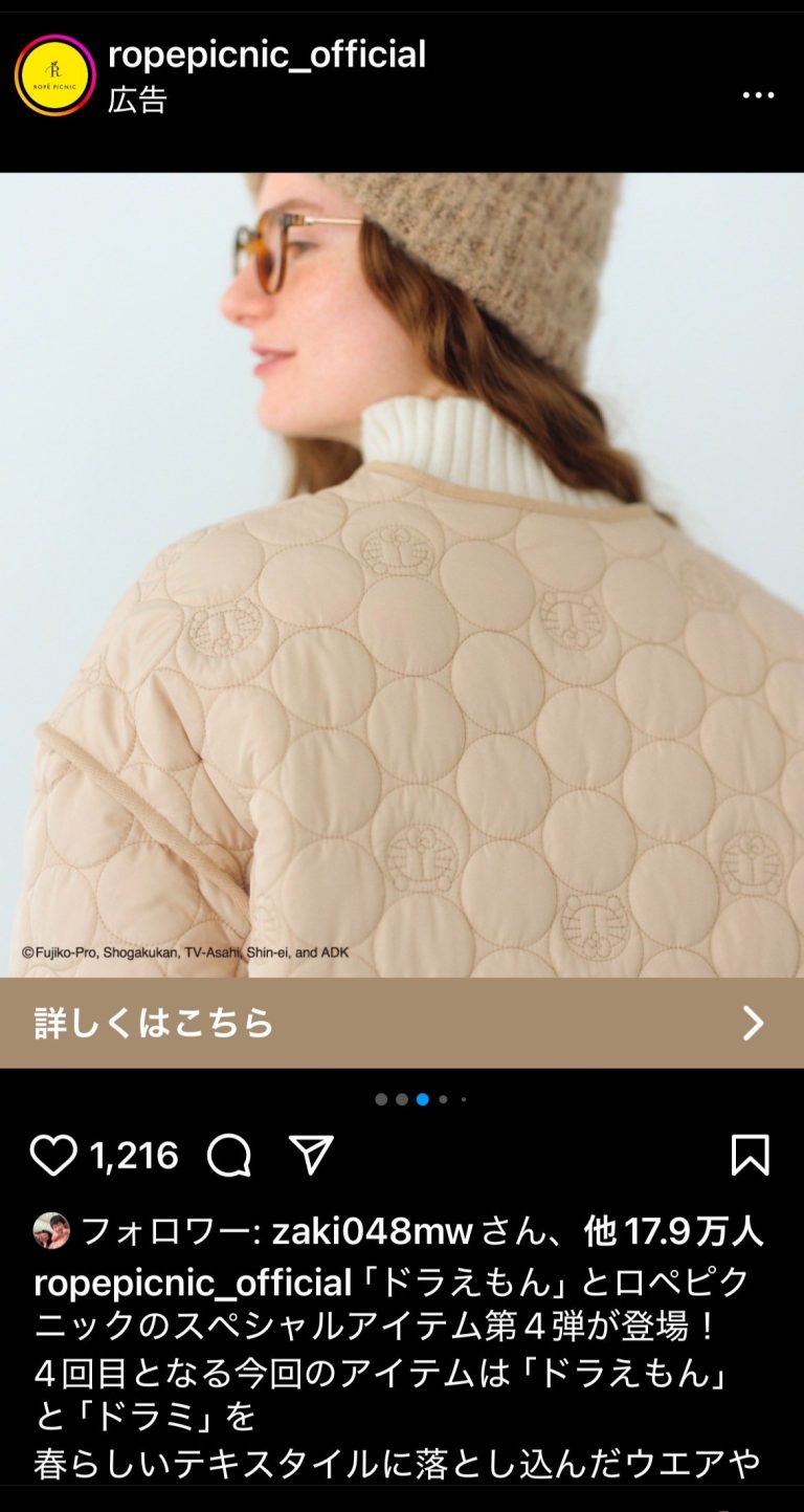 ロペピクニック