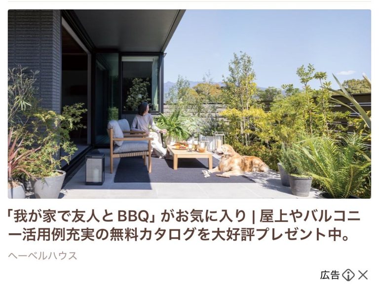 ヘーベルハウス