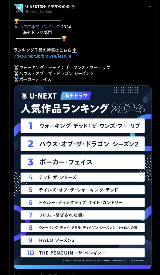U-NEXT海外ドラマ公式