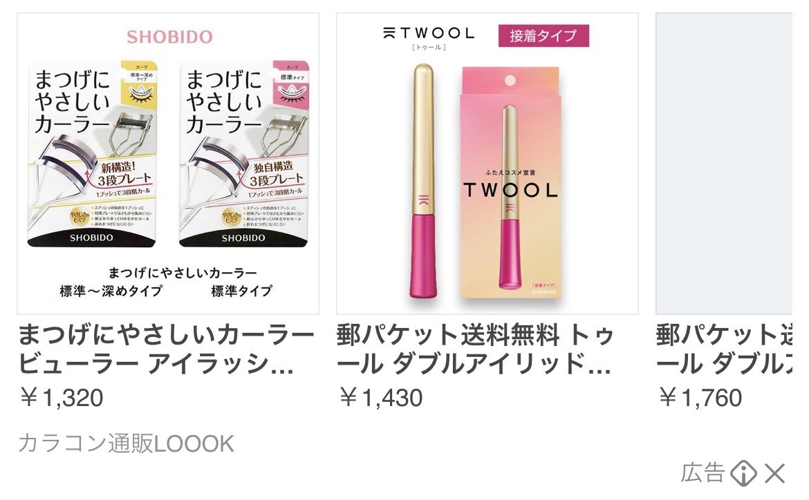 カラコン通販LOOK