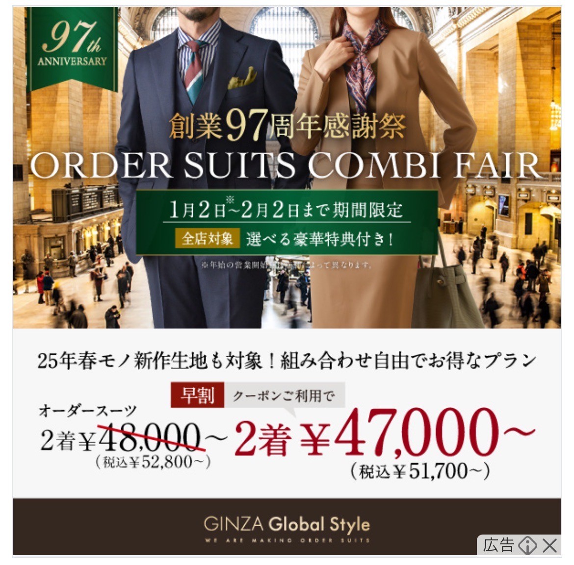 GINZA Global Style