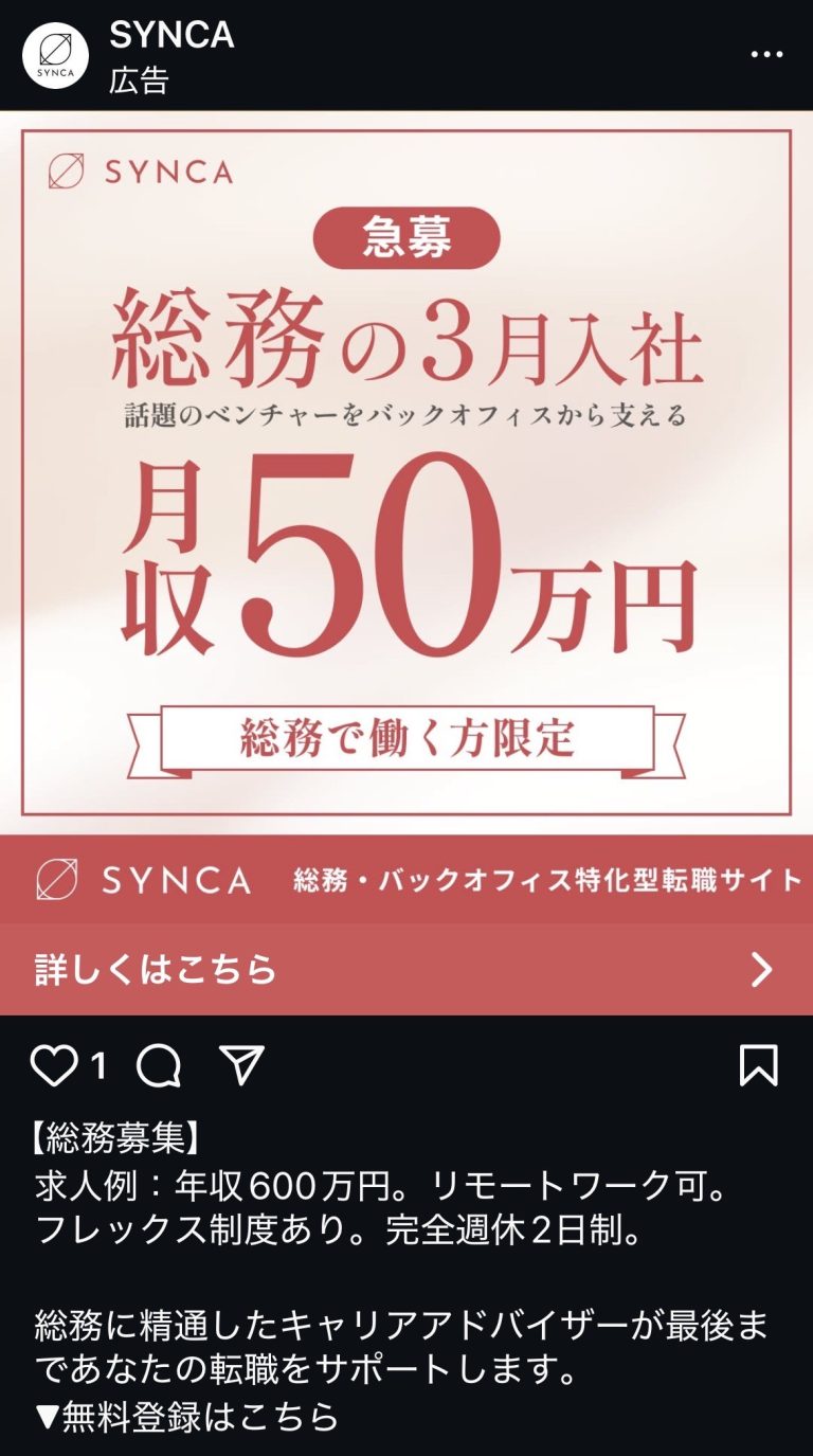 SYNCA