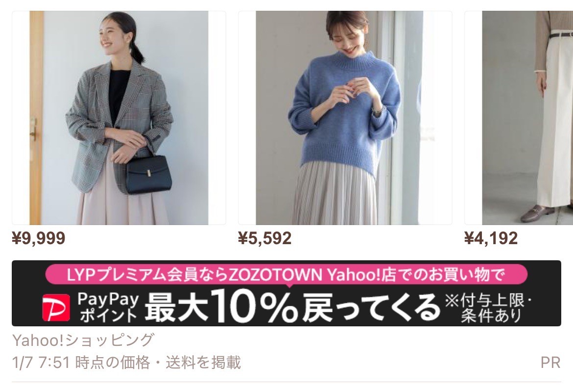 Yahoo!ショッピング