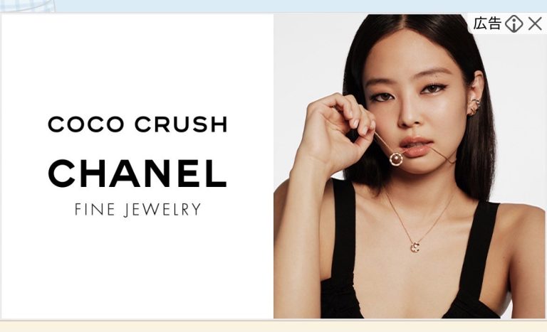CHANEL ココクラッシュコレクション
