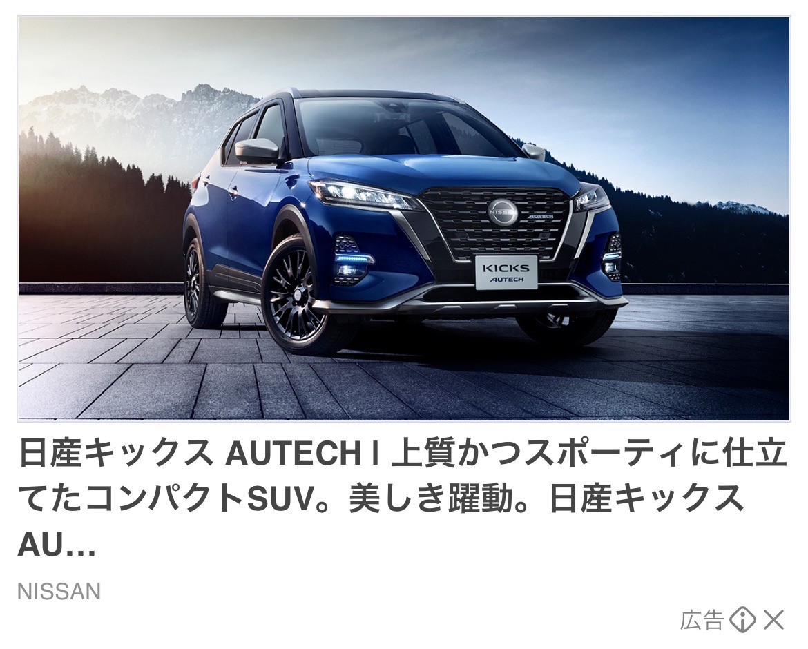 NISSAN