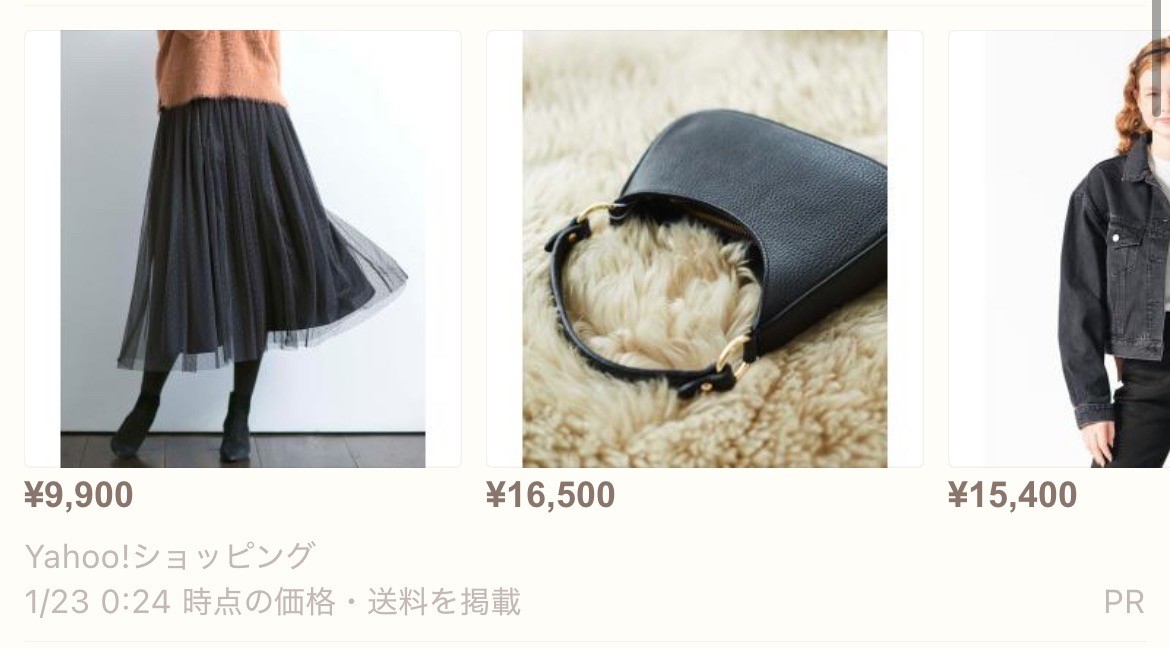 yahoo!ショッピング