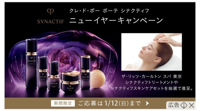 クレ・ド・ポー　ポーテ