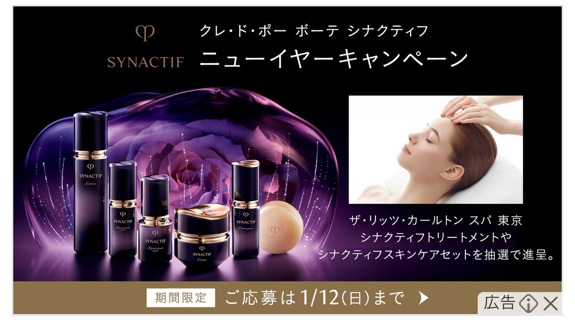 クレ・ド・ポー　ポーテ