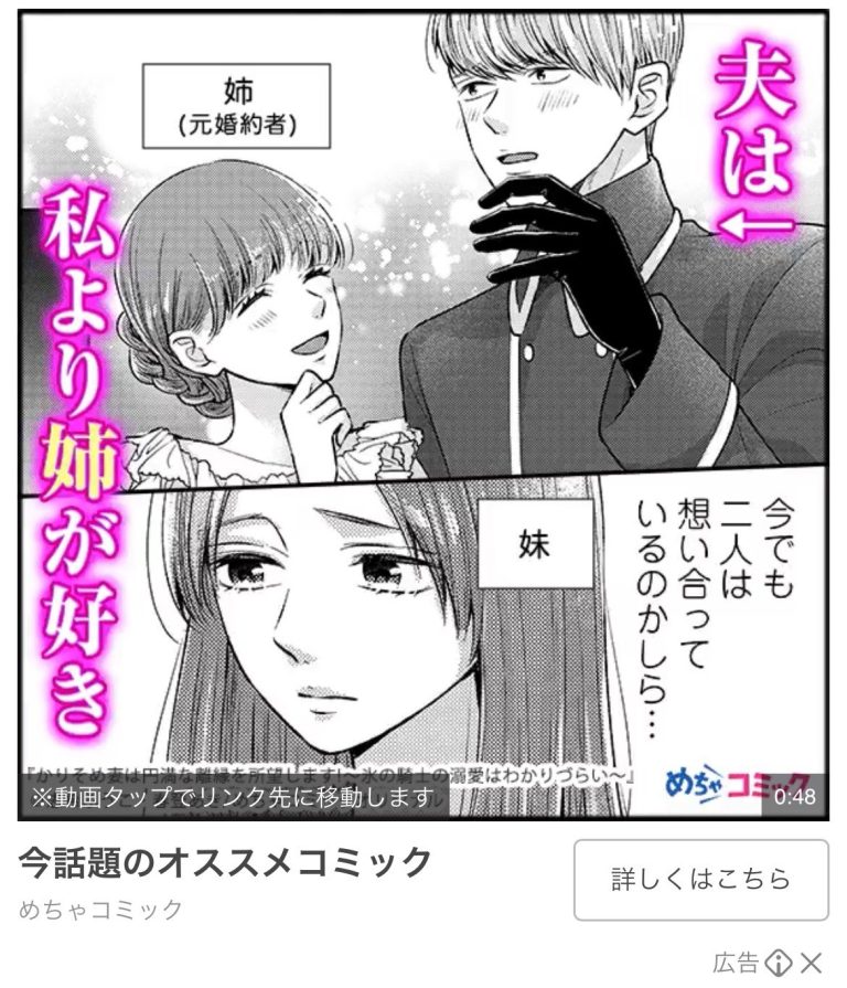 めちゃコミック　かりそめ妻は円満な離縁を所望します!～氷の騎士の溺愛はわかりづらい～