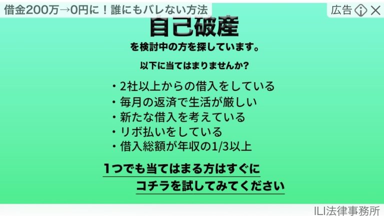 ILI法律事務所