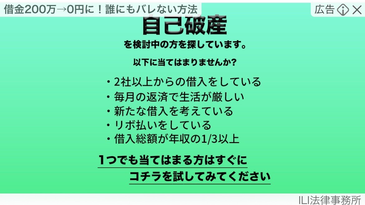 ILI法律事務所