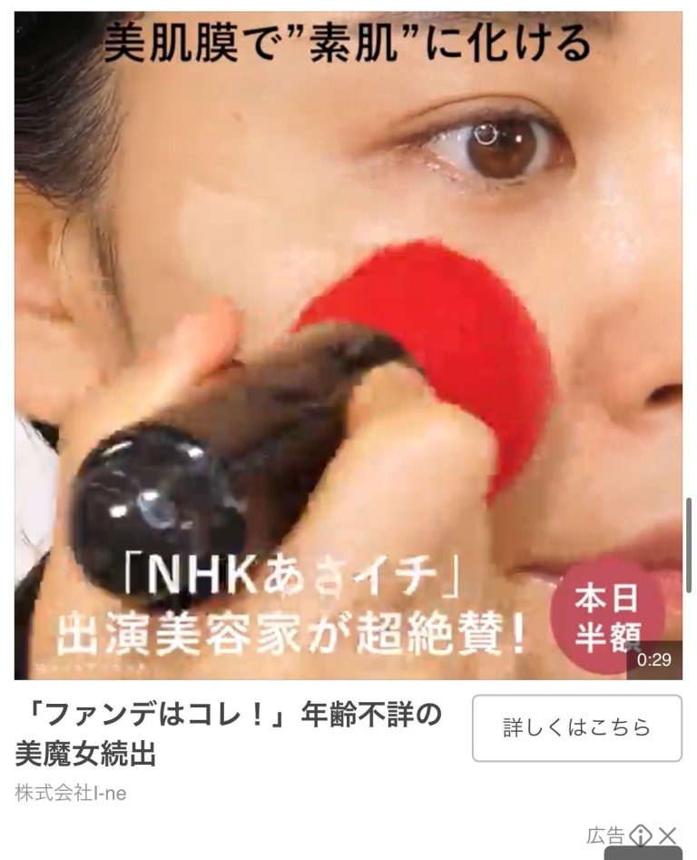 株式会社I-ne　薬用リンクルカバーファンデーション