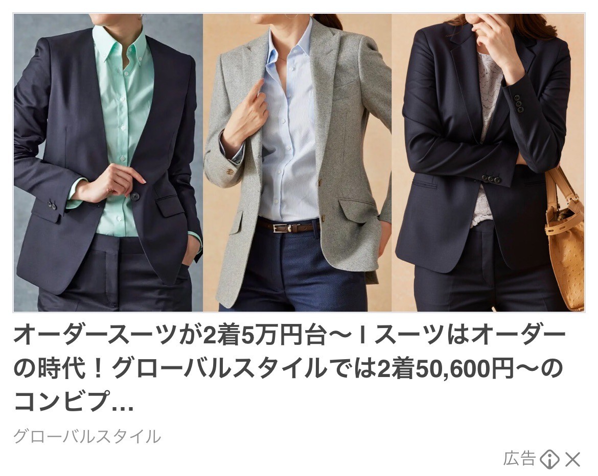 グローバルスタイル