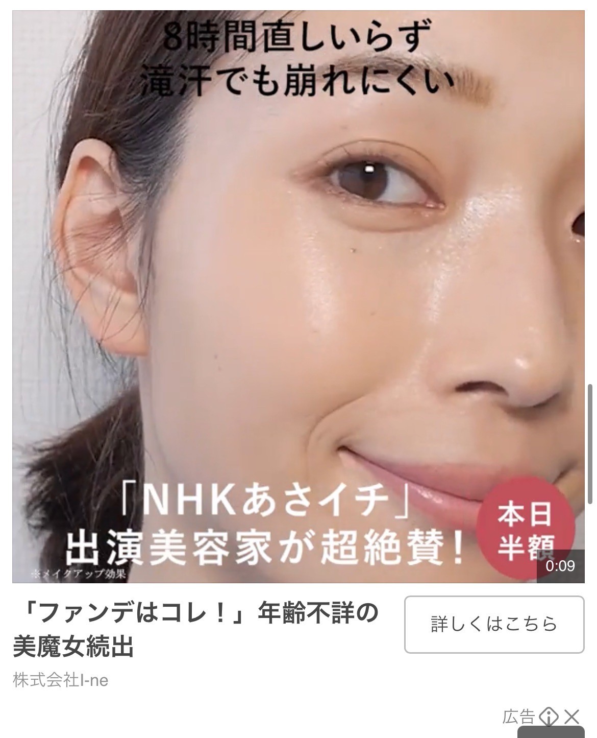 薬用リンクルカバーファンデーション