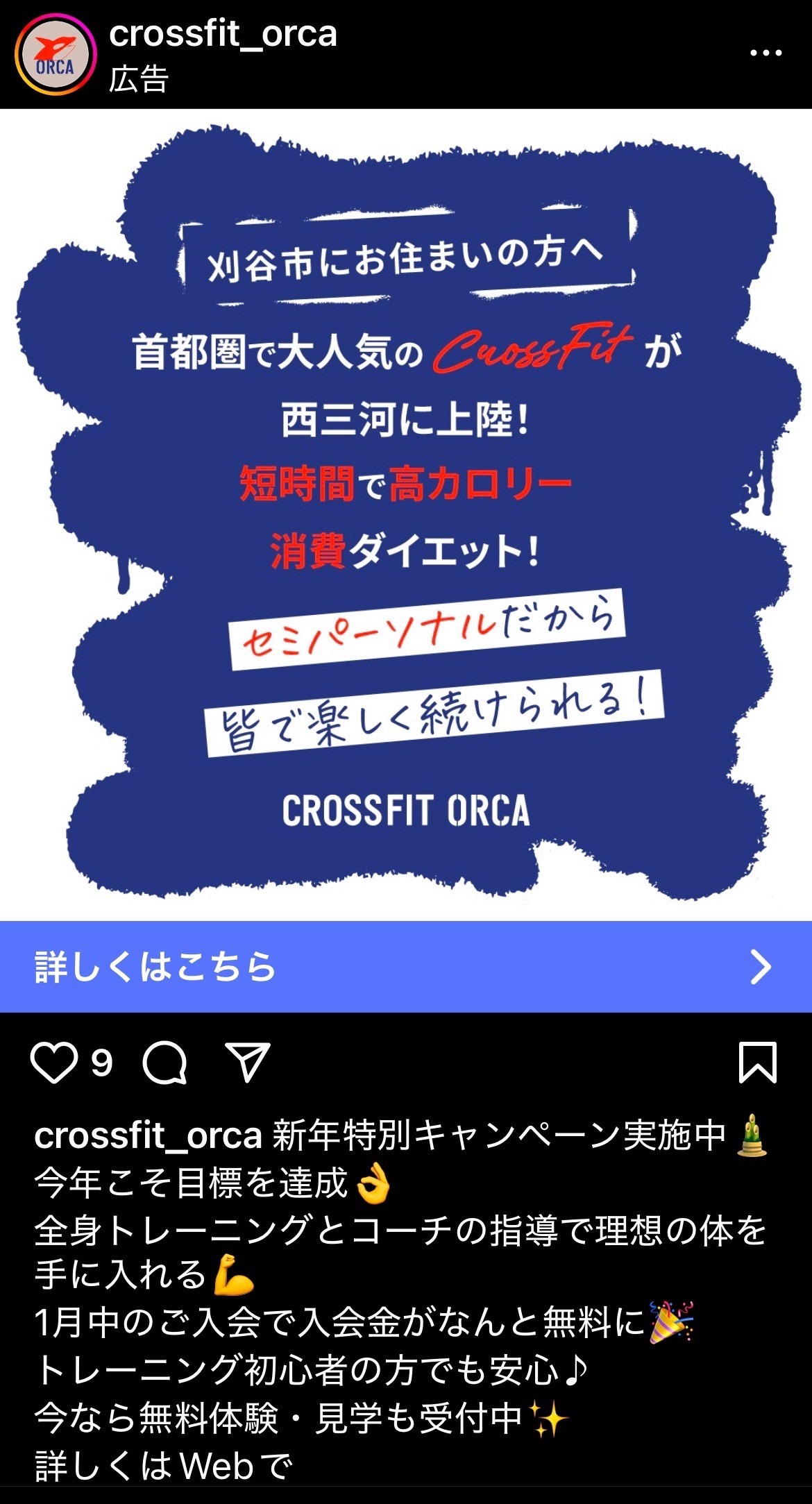 CrossFit ORCA