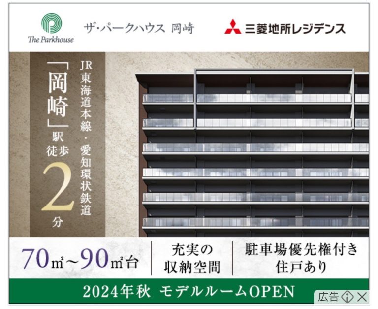 三井地所レジデンス