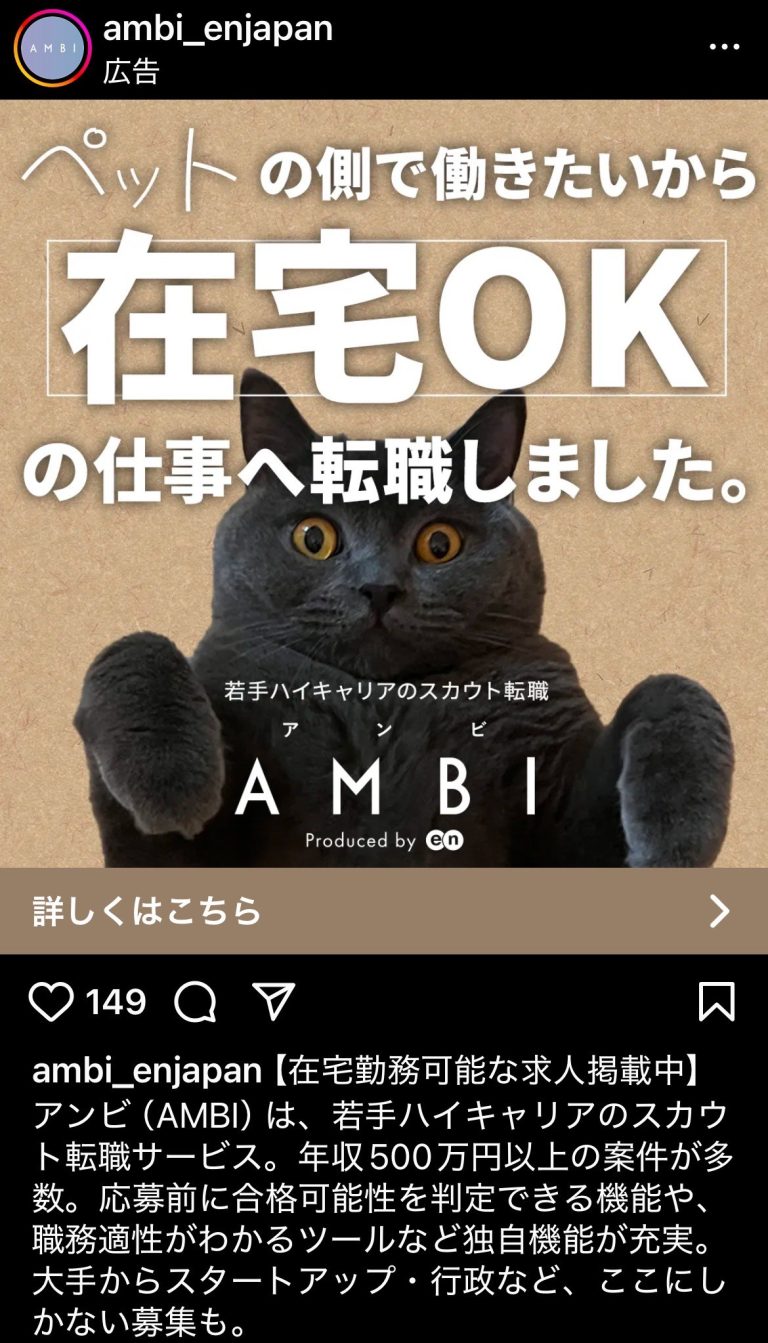 AMBI　ペットの側で働きたいから在宅OKの仕事へ転職しました。