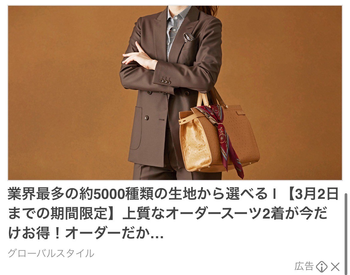 グローバルスタイル