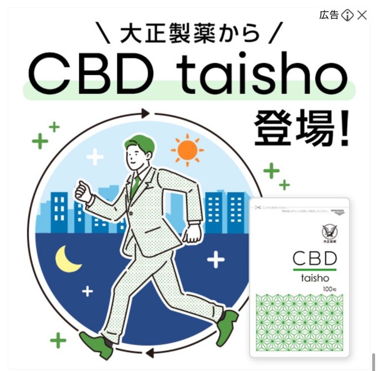 大正製薬