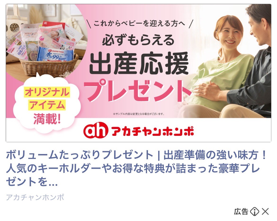 アカチャンホンポ