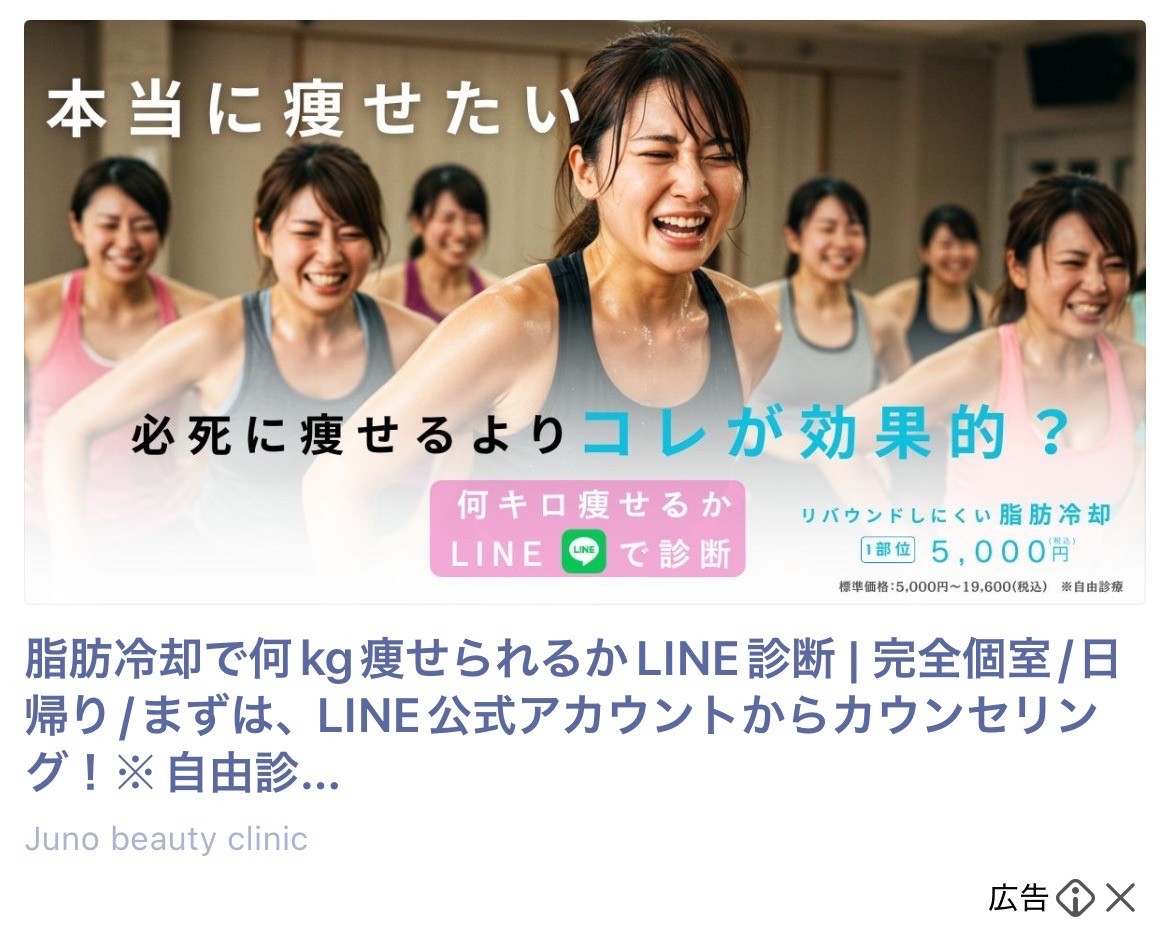 Juno beauty clinic