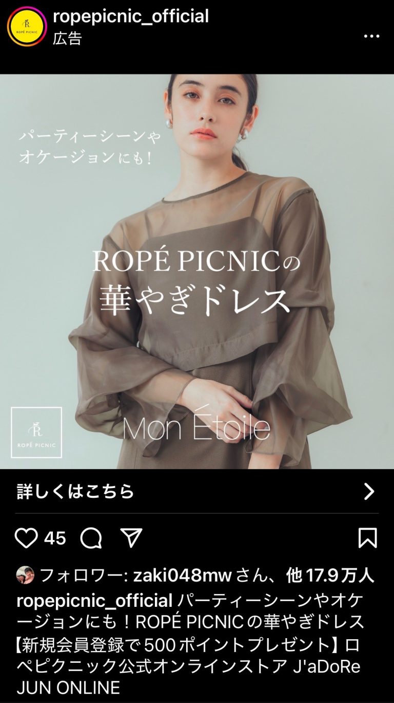 ROPÉ PICNIC　ROPE PICNICの華やぎドレス