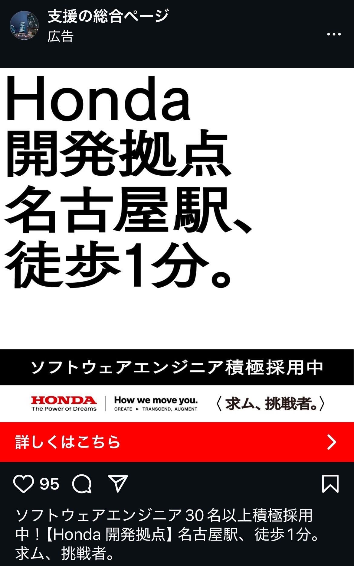 支援の総合ページ