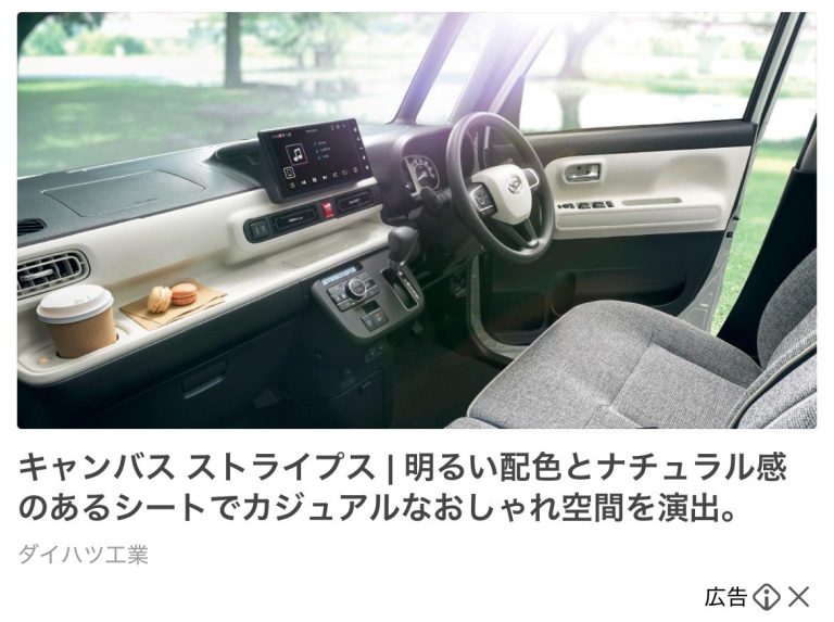 ダイハツエ業　キャンバス ストライプス