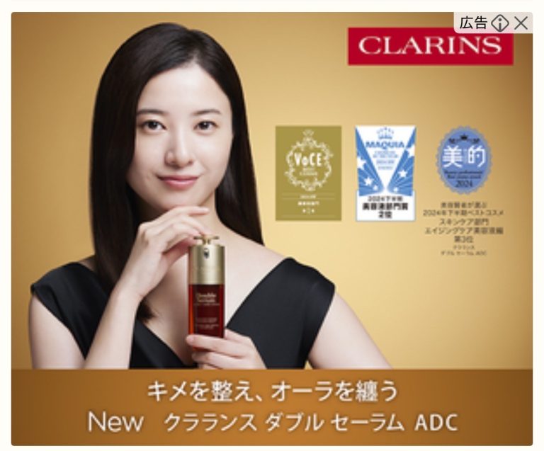CLARINS　Newクラランスダブル セーラム ADC