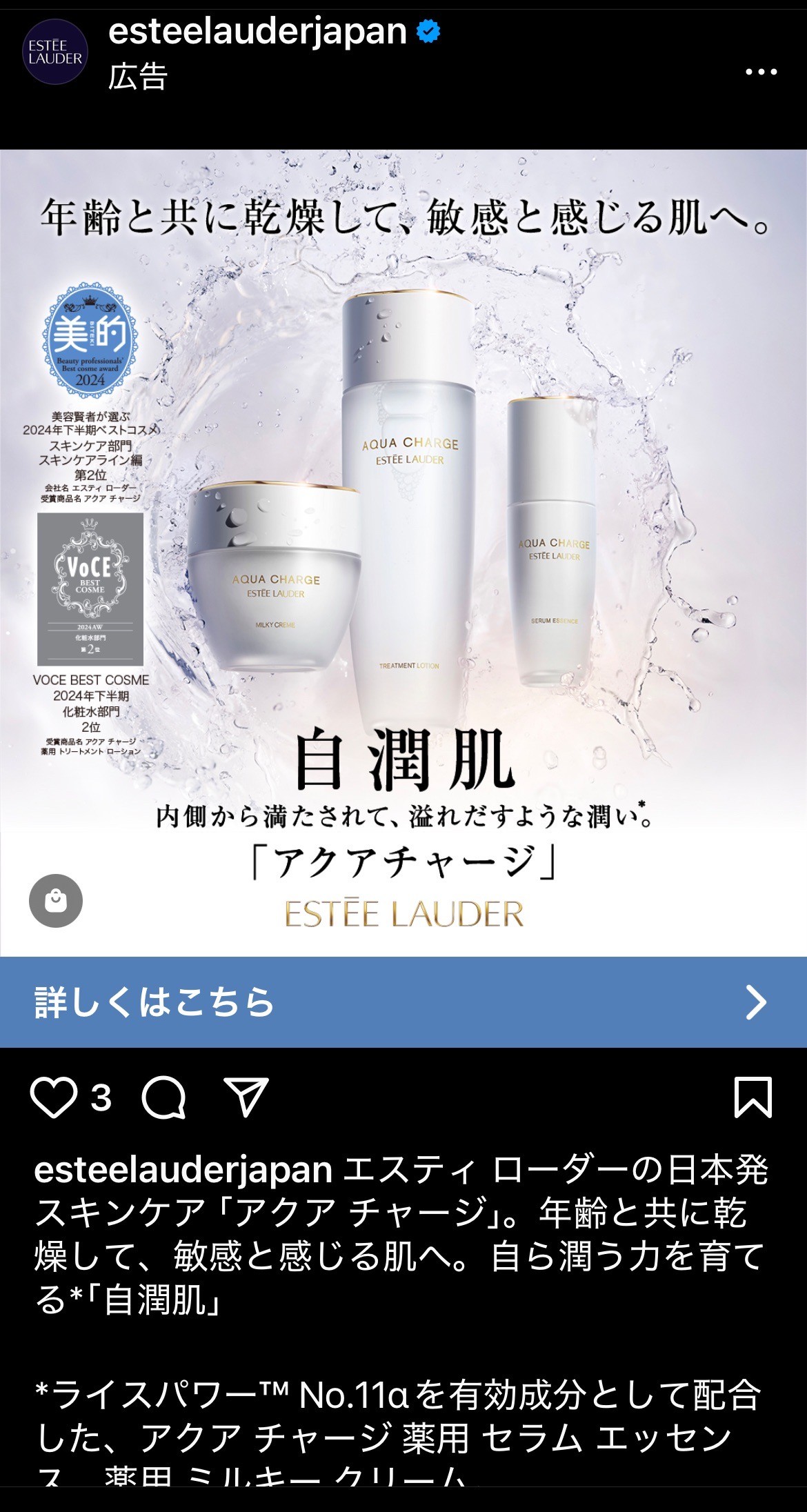 エスティ ローダー