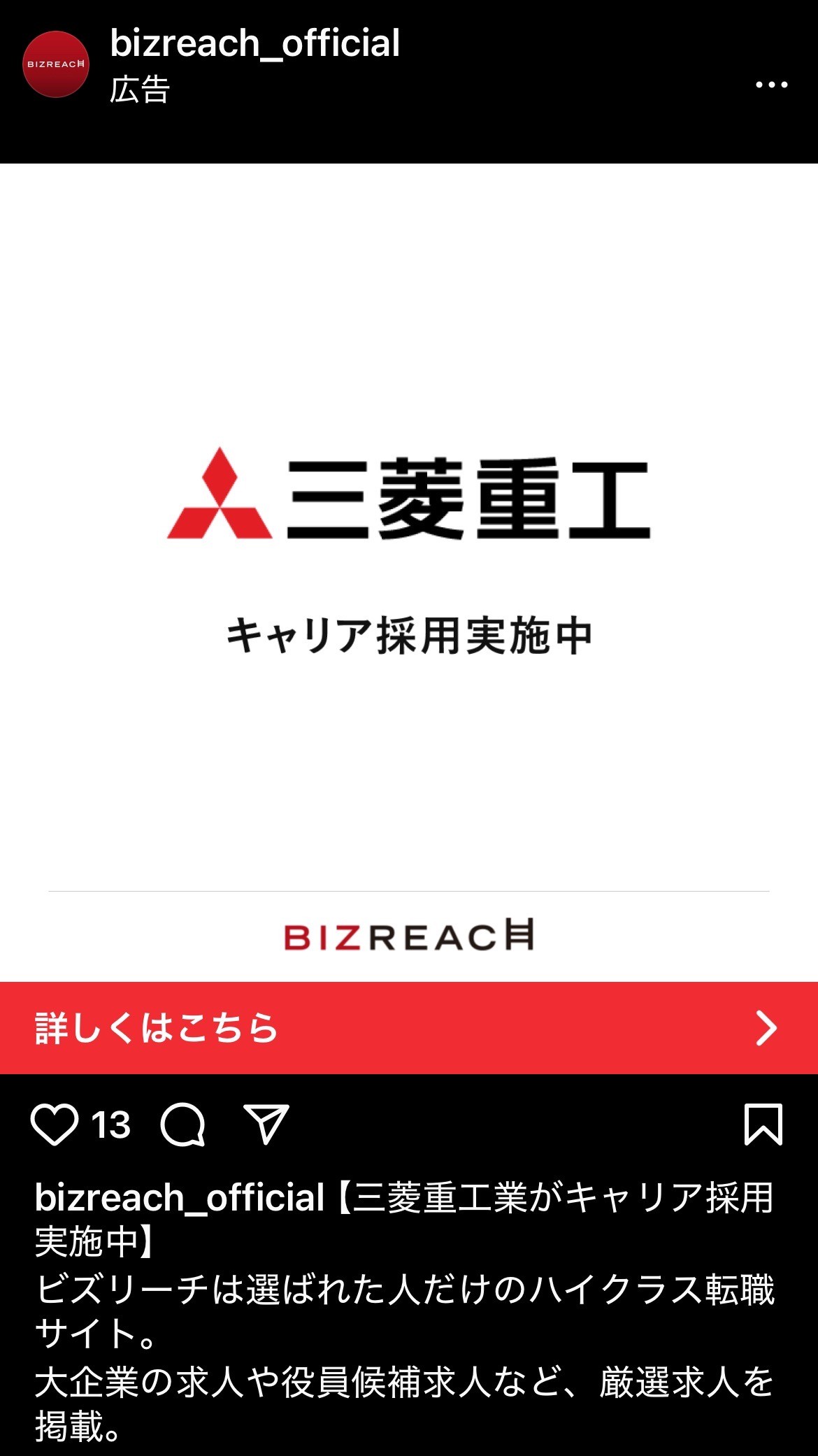 Bizreach