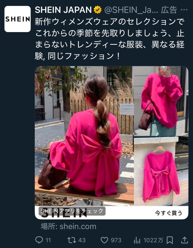 SHEIN JAPAN　新作ウィメンズウェアのセレクション