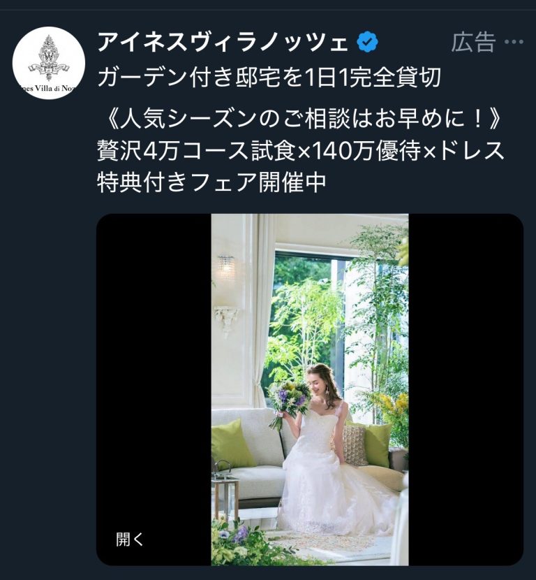 アイネスヴィラノッツェ　ガーデン付き邸宅を1日1完全貸切