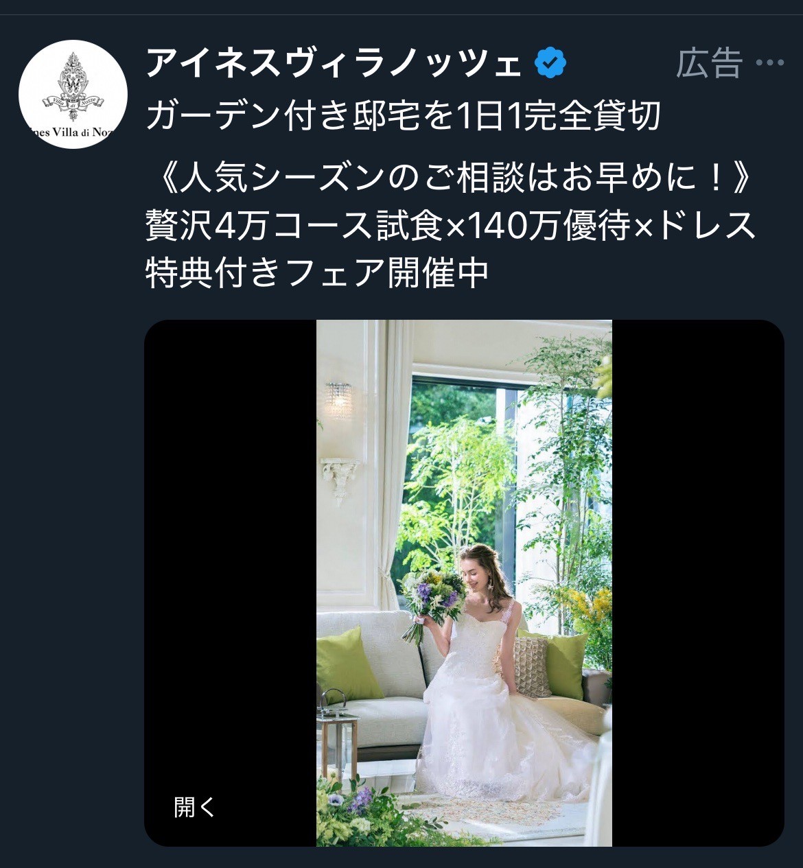 アイネスヴィラノッツェ　ガーデン付き邸宅を1日1完全貸切