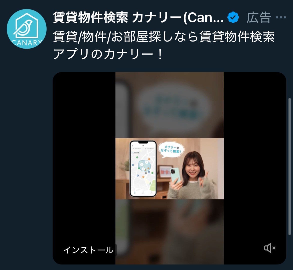 賃貸物件検索 カナリー