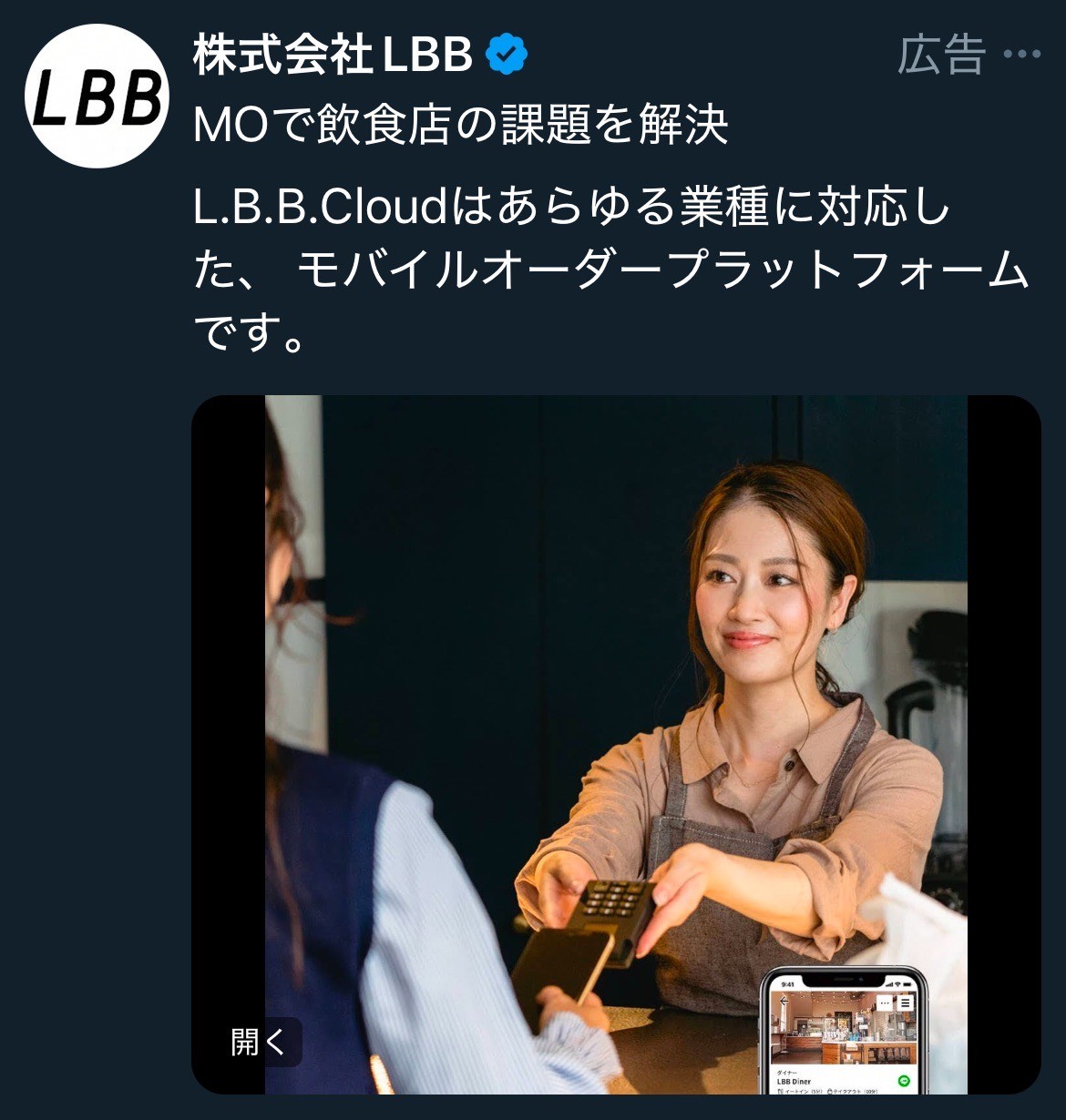株式会社LBB