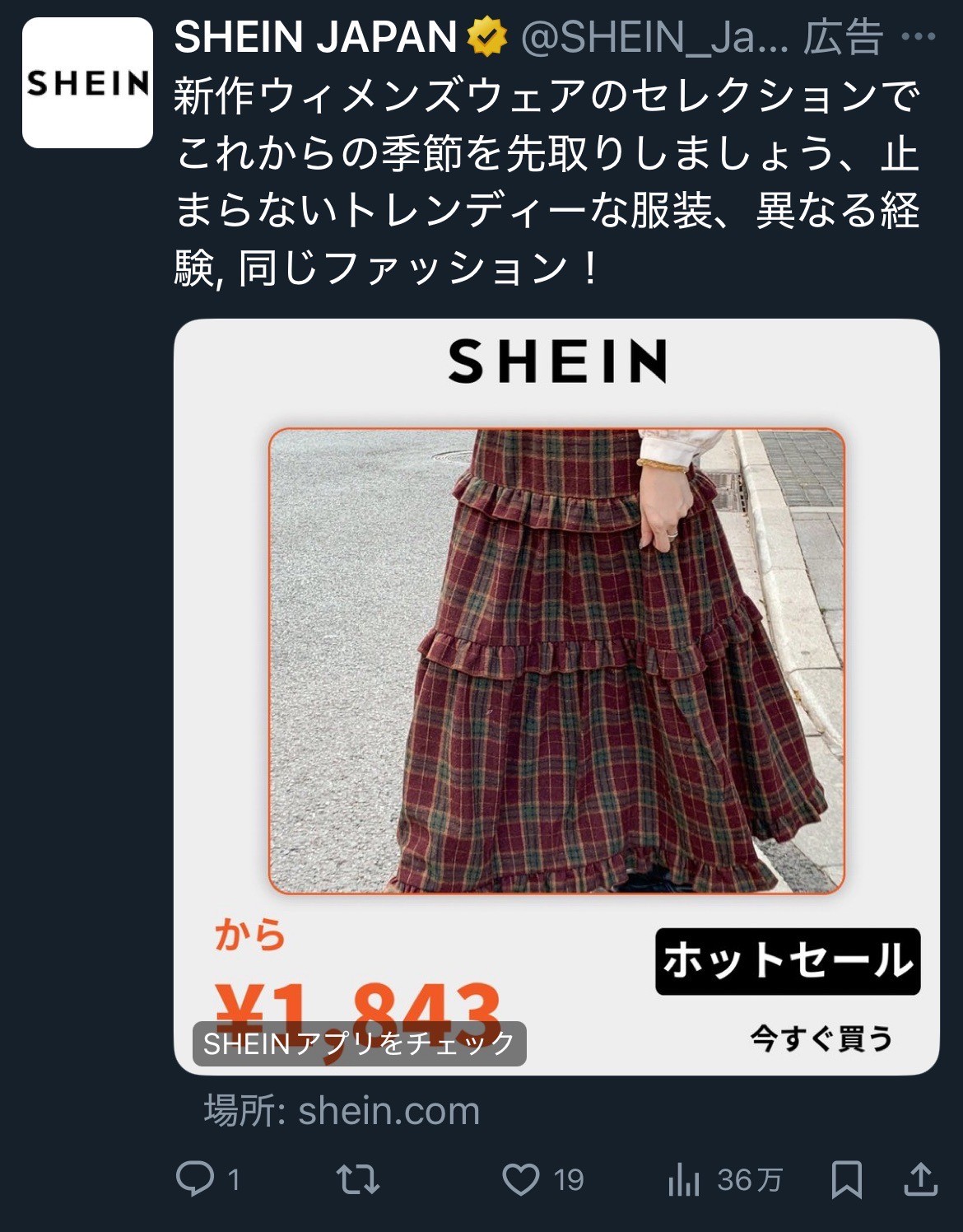 SHEIN JAPAN