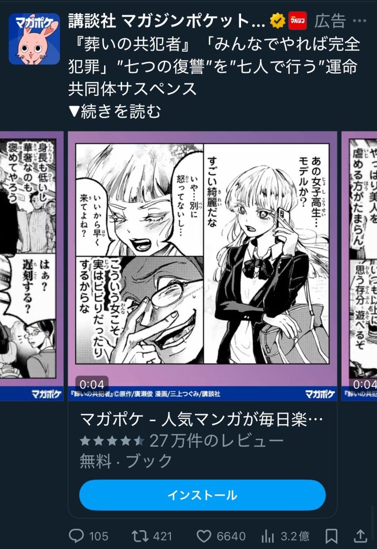  マガジンポケット