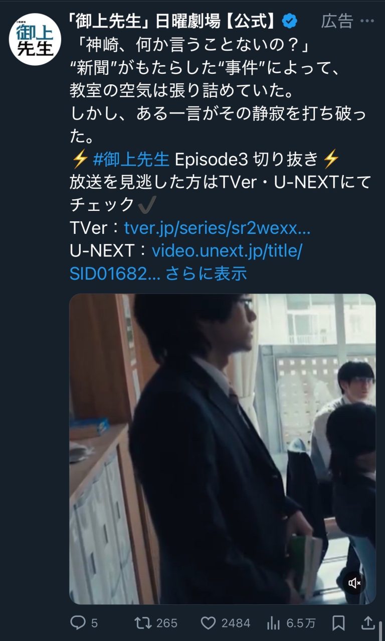 日曜劇場【公式】