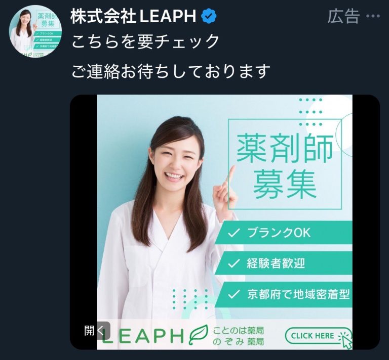 株式会社LEAPH