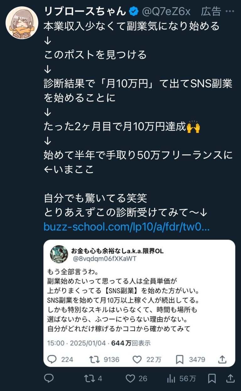 リブロースちゃん