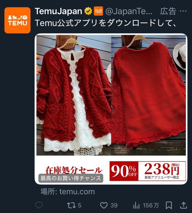 TemuJapan